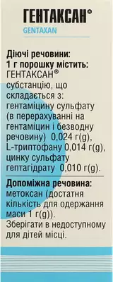 Гентаксан порошок для нашкірного застосування флакон 2 г — Фото 2