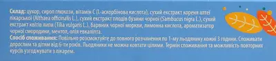 Мукалтин Актив леденцы №16 — Фото 4