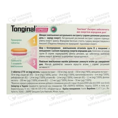 Тонгінал Експрес таблетки №20 — Фото 2