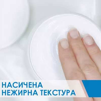 СераВе (СеraVe) Зволожувальний крем для сухої та дуже сухої шкіри обличчя та тіла 340 мл — Фото 4