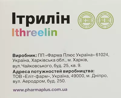 Итрилин капсулы №60 — Фото 3