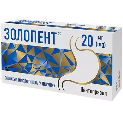 Золопент таблетки вкриті оболонкою 20 мг №30 — Фото 1