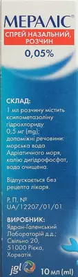 Мераліс спрей назальний 0,05% флакон 10 мл — Фото 3