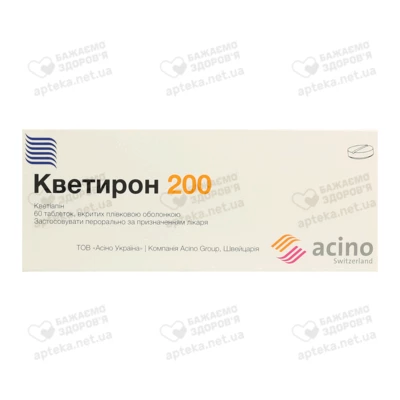 Кветирон 200 таблетки покрытые оболочкой 200 мг №60 — Фото 1