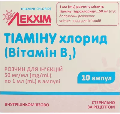 Тиамина хлорид (Витамин В1) раствор для инъекций 5% ампулы 1 мл №10 — Фото 1
