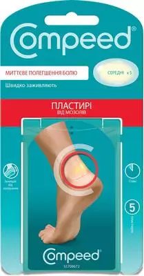 Пластир Компід (Compeed) від мозолів середні 5 шт — Фото 1
