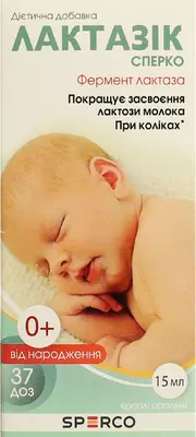 Лактазик краплі 15 мл — Фото 1