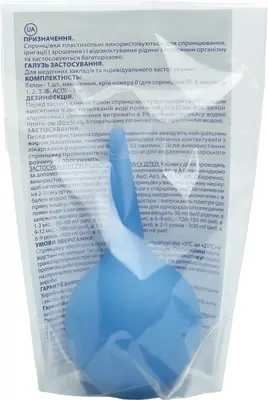 Спринцівка тип Ае-3 (30 мл) пластизольна полівінілхлоридна — Фото 2