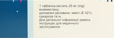Аромазин таблетки вкриті оболонкою 25 мг №30 — Фото 2