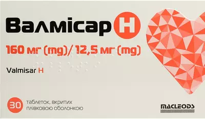 Валмисар Н таблетки покрытые плёночной оболочкой 160 мг/12,5 мг №30 — Фото 1