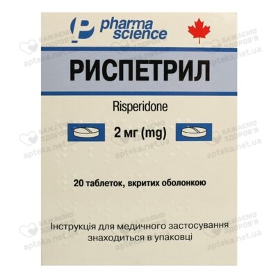 Риспетрил таблетки вкриті оболонкою 2 мг №20 — Фото 1