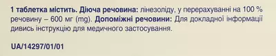 Лінезолідин таблетки вкриті оболонкою 600 мг №10 — Фото 2