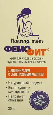 Фемофіт Ланолін Фарм крем для догляду за сухою та чутливою шкірою сосків з олією обліпихи 30 мл — Фото 1