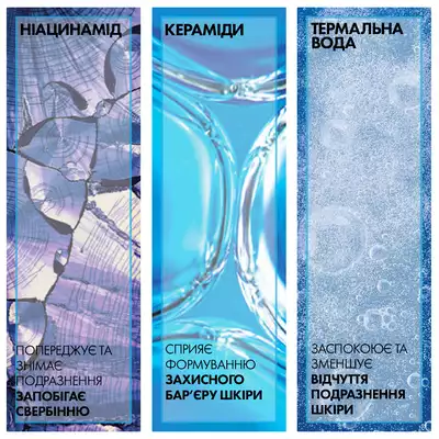 Ля Рош (La Roche-Posay) Толеран крем-мусс для лица очищающий увлажняющий двойного действия для чувствительной кожи 400 мл — Фото 2