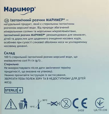 Маример ізотонічний розчин морської води назальні краплі флакон 5 мл №10 — Фото 2