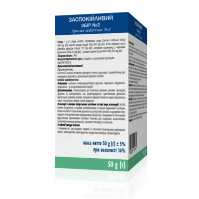 Заспокійливий збір №2 пачка 50 г — Фото 2