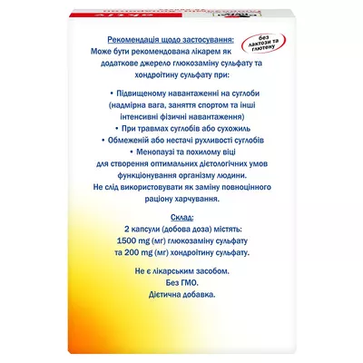 Доппельгерц Актив Глюкозамин + Хондроитин капсулы №30 — Фото 2