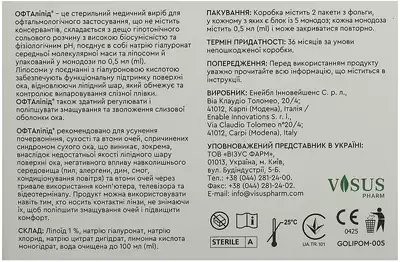 Офталіпід краплі очні монодоза 0,5 мл №10 — Фото 2