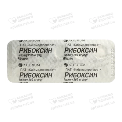 Рибоксин таблетки покрытые оболочкой 200 мг №50 — Фото 4