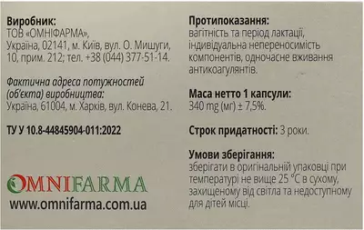 Верта капсули №60 — Фото 2