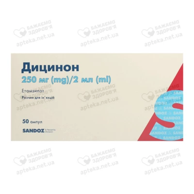Дицинон розчин для ін'єкцій 250 мг ампули 2 мл №50 — Фото 1