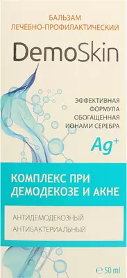 Демоскін (DemoSkin) бальзам для обличчя 50 мл — Фото 1