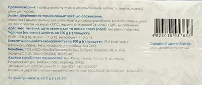 Фіточай Тайфун Ананас для схуднення у фільтр-пакетах 2 г №30 — Фото 2