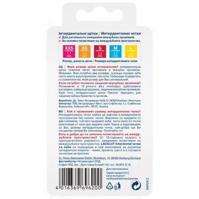 Зубні щітки Лакалут (Lacalut) інтердентальні розмір S 5 шт — Фото 2
