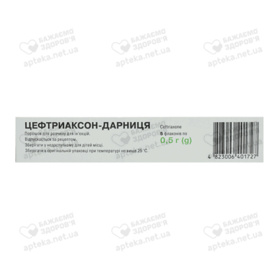 Цефтриаксон-Дарниця порошок для ін'єкцій 500 мг флакон №5 — Фото 2