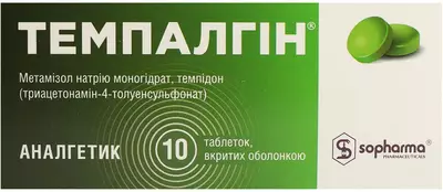 Темпалгін таблетки вкриті оболонкою №10 — Фото 1