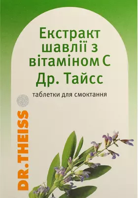Шавлії екстракт з вітаміном C Др.Тайсс таблетки для розсмоктування №24 — Фото 1