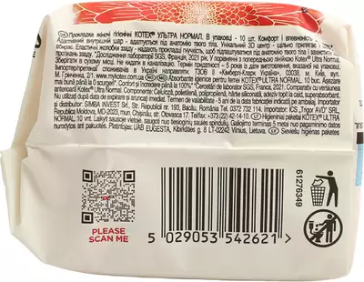 Прокладки Котекс Ультра нормал (Kotex Ultra normal) 4 краплі 10 шт — Фото 3