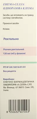 Енема-селла розчин ректальний флакон 120 мл — Фото 2