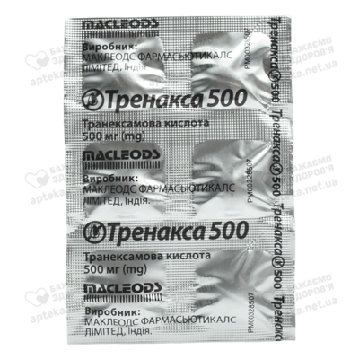 Тренакса таблетки покрытые оболочкой 500 мг №12 — Фото 3