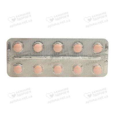Розістер таблетки вкриті плівковою оболонкою 10 мг №30 — Фото 5