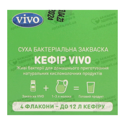 Закваска бактериальная Виво (Vivo) Кефир 0,5 г пакет №4 — Фото 5