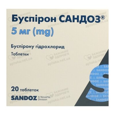 Буспірон Сандоз таблетки 5 мг №20 — Фото 1