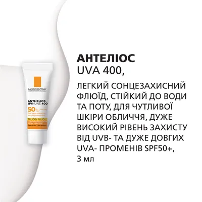 Ля Рош (La Roche-Posay) Набор SOS-уход для всей семьи (Цикапласт бальзам Б5+40 мл + миниверсии) — Фото 4