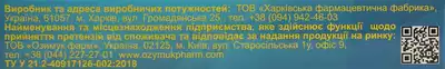 Максіопрост супозиторії ректальні №10 — Фото 4