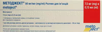 Методжект розчин для ін'єкцій 50 мг/мл шприц 0,15 мл (7,5 мг) №1 — Фото 1
