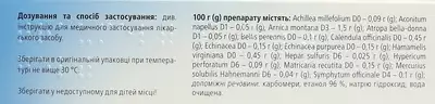 Траумель С гель туба 50 г — Фото 5
