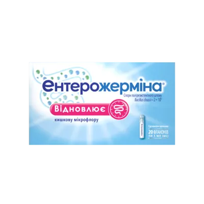 Ентерожерміна сусп. ор. 5 мл №20 фл. — Фото 3