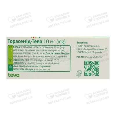 Торасемід-Тева таблетки 10 мг №30 — Фото 2