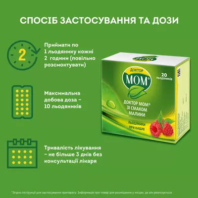 Доктор Мом льодяники зі смаком малини №20 — Фото 4