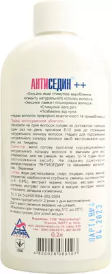 Антиседин++ 2 жизни лосьон флакон 200 мл — Фото 2