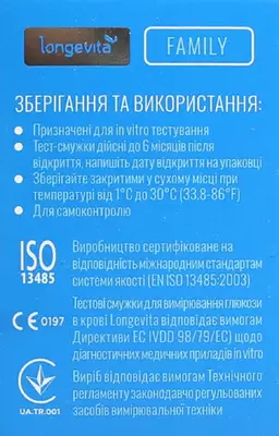 Тест-смужки Лонгевіта Фемілі (Longevita Family) для глюкометра 50 шт — Фото 2