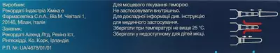Прокто-Глівенол крем ректальний туба 30 г — Фото 4