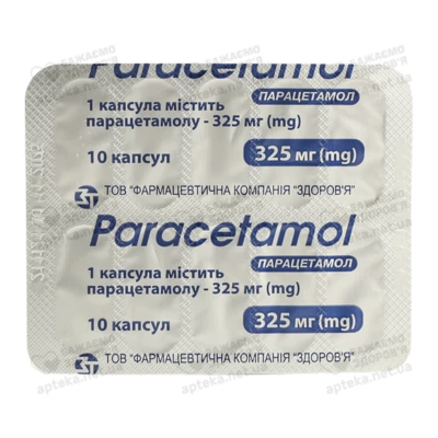Парацетамол капсулы 325 мг №10 — Фото 4
