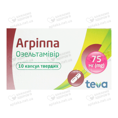Агриппа капсулы 75 мг №10 — Фото 1
