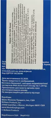 Беруши из пенопропилена SafeSound Ultra мягкие 30 пар — Фото 2